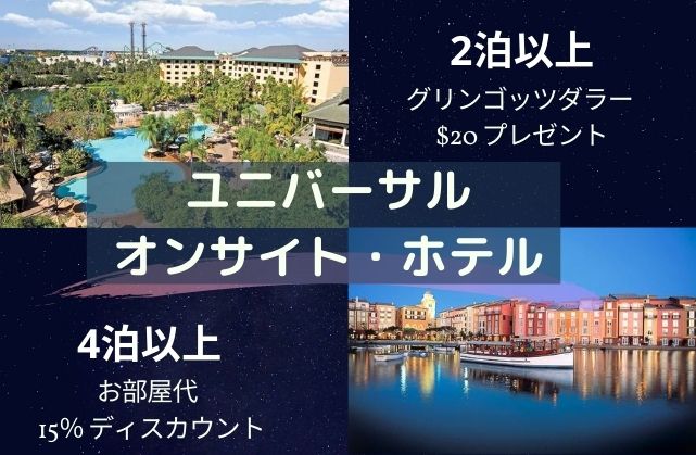 ホテル予約 ホテル予約