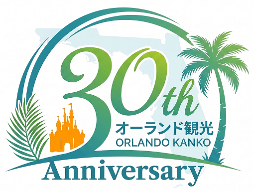 30周年記念・金曜特割