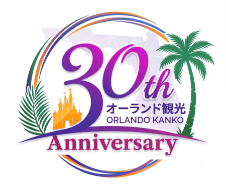 30周年記念